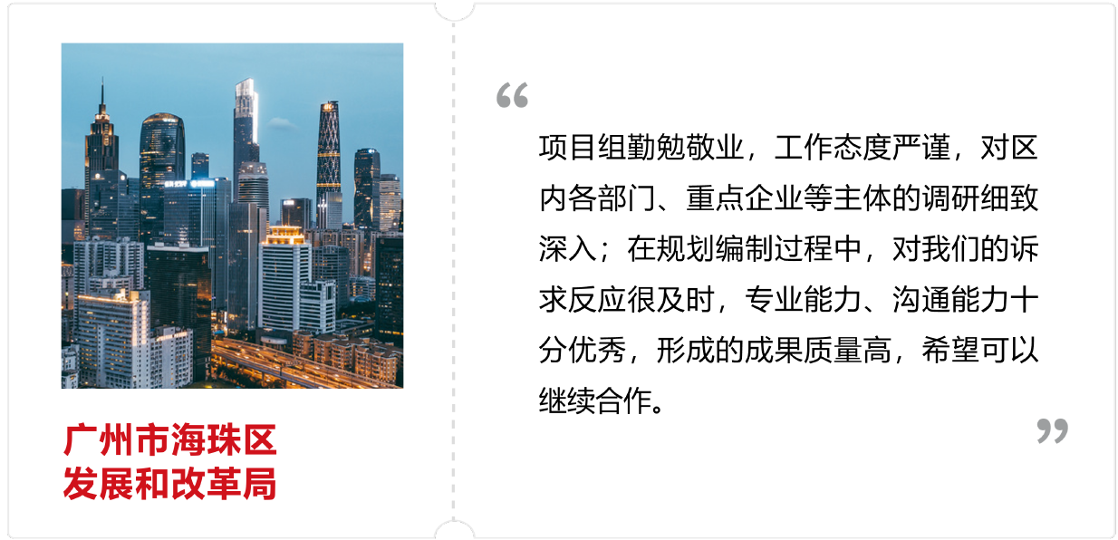 廣州市海珠區發展和改革局 廣州市海珠區發展和改革局